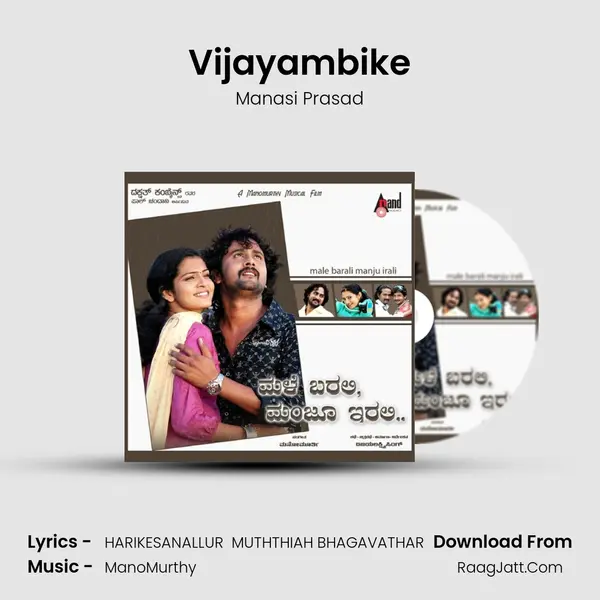 Vijayambike MP3 Song by Manasi Prasad Cover