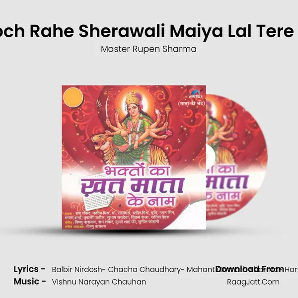 Master Rupen Sharma