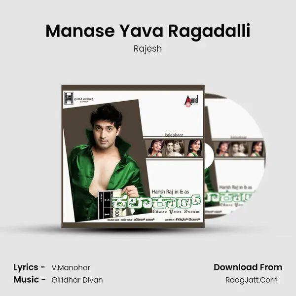 Manase Yava Ragadalli MP3 Song by Rajesh Cover