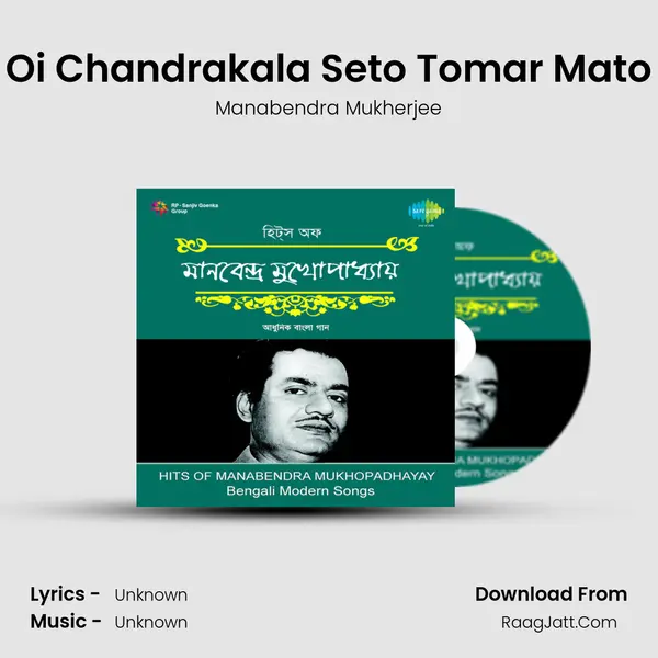 Oi Chandrakala Seto Tomar Mato MP3 Song by Manabendra Mukherjee Cover