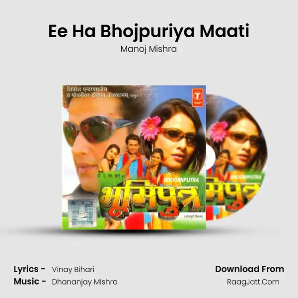 Ee Ha Bhojpuriya Maati MP3 Song by Manoj Mishra Cover