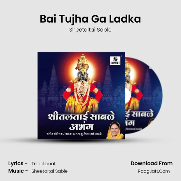 Bai Tujha Ga Ladka MP3 Song by Sheetaltai Sable Cover