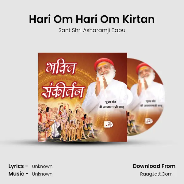 Hari Om Hari Om Kirtan MP3 Song by Sant Shri Asharamji Bapu Cover