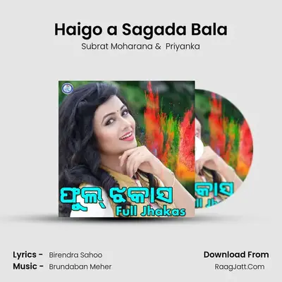 Haigo a Sagada Bala MP3 Song by Subrat Moharana Cover