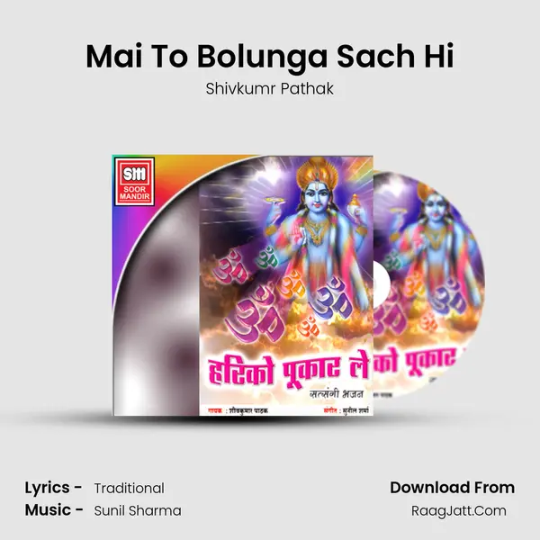 Mai To Bolunga Sach Hi MP3 Song by Shivkumr Pathak Cover