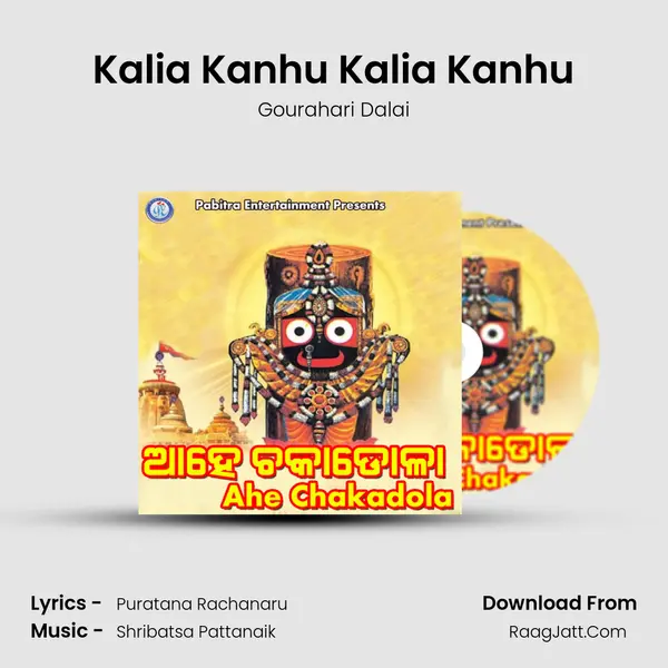 Kalia Kanhu Kalia Kanhu MP3 Song by Gourahari Dalai Cover
