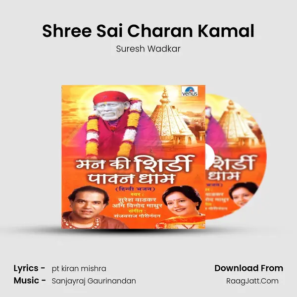 Shree Sai Charan Kamal MP3 Song by Suresh Wadkar Cover