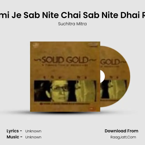 Ami Je Sab Nite Chai Sab Nite Dhai Re MP3 Song by Suchitra Mitra Cover