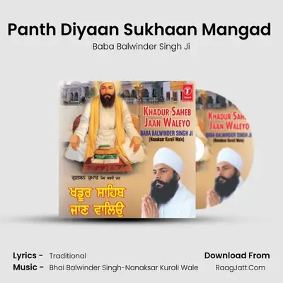 Panth Diyaan Sukhaan Mangad (Vyakhya Sahit) mp3 song