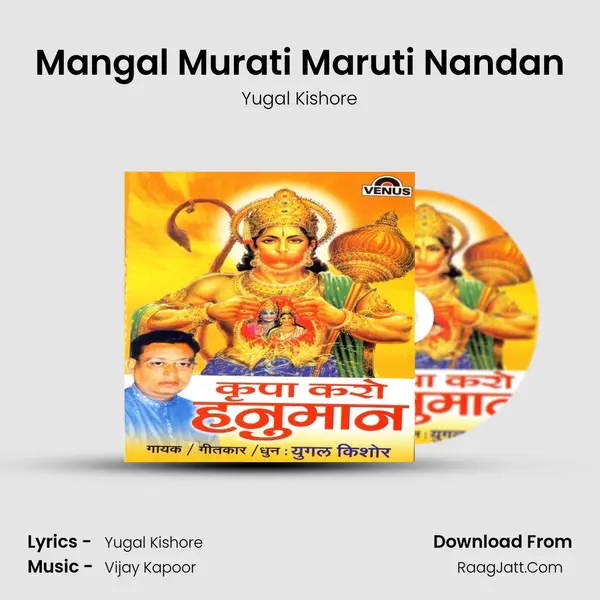 Mangal Murati Maruti Nandan MP3 Song by Yugal Kishore Cover