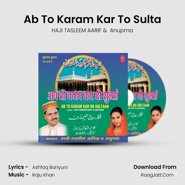 Ab To Karam Kar To Sulta mp3 song
