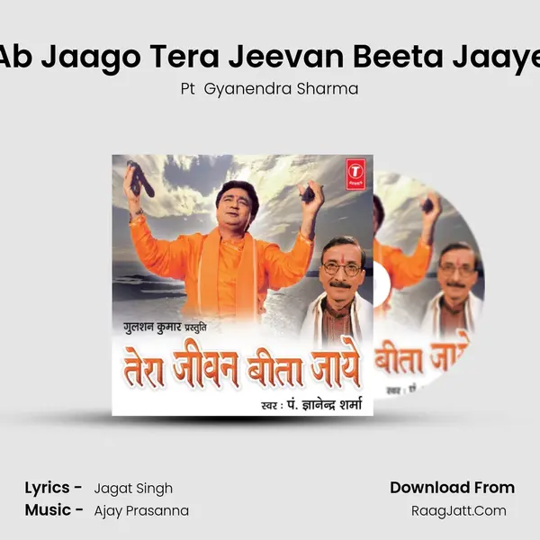 Ab Jaago Tera Jeevan Beeta Jaaye MP3 Song by Pt  Gyanendra Sharma Cover