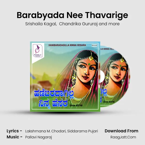 Barabyada Nee Thavarige mp3 song