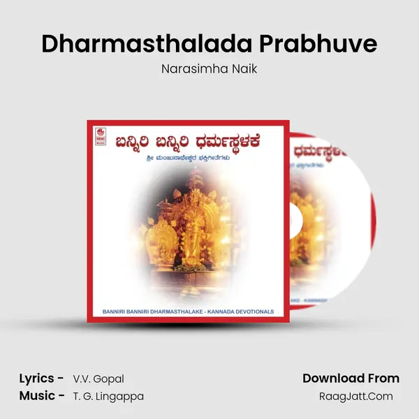 Dharmasthalada Prabhuve MP3 Song by Narasimha Naik Cover