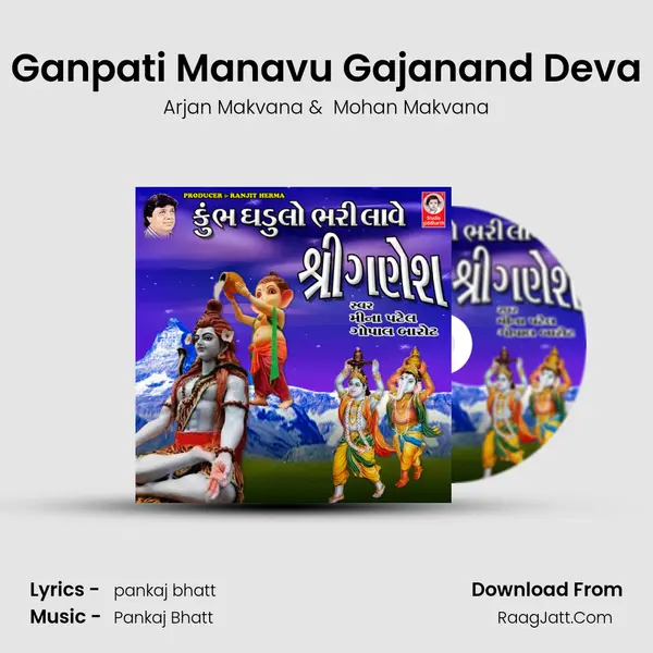 Ganpati Manavu Gajanand Deva MP3 Song by Arjan Makvana Cover