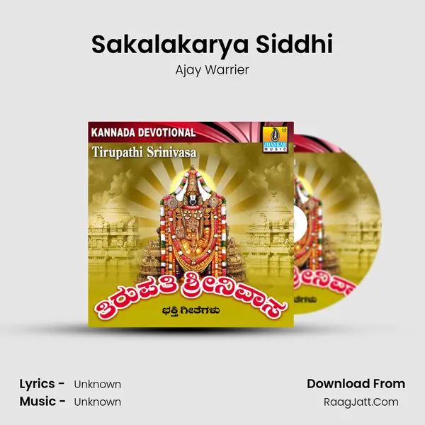 Sakalakarya Siddhi MP3 Song by Ajay Warrier Cover