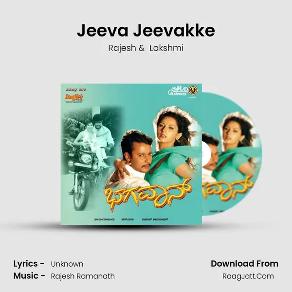 Jeeva Jeevakke MP3 Song by Rajesh Cover