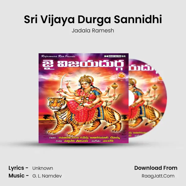 Sri Vijaya Durga Sannidhi MP3 Song by Jadala Ramesh Cover