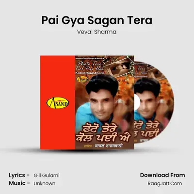 Pai Gya Sagan Tera MP3 Song by Veval Sharma Cover