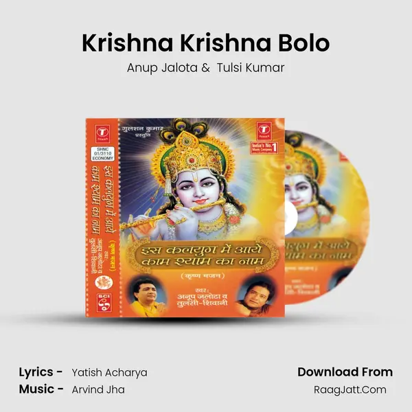 Krishna Krishna Bolo MP3 Song by Anup Jalota Cover