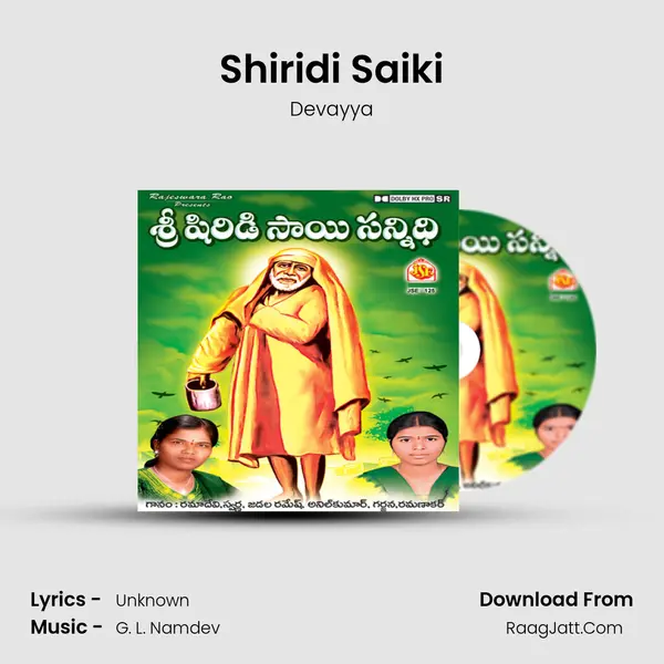 Shiridi Saiki MP3 Song by Devayya Cover