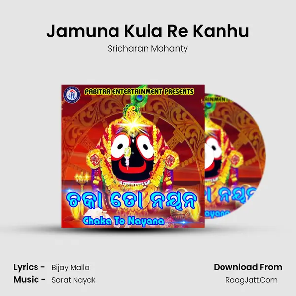 Jamuna Kula Re Kanhu MP3 Song by Sricharan Mohanty Cover