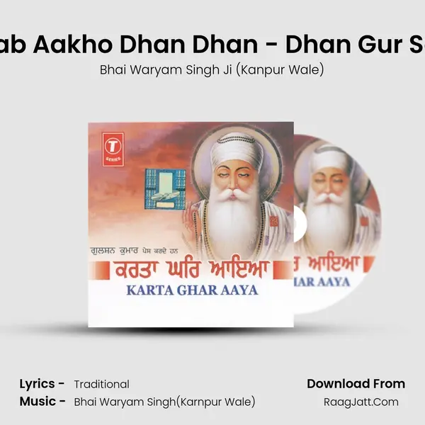 Sab Aakho Dhan Dhan - Dhan Gur Soi mp3 song