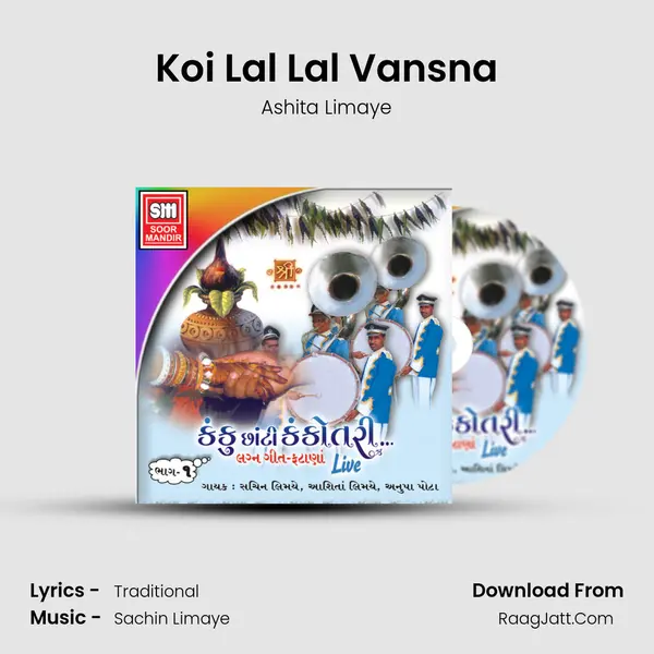 Koi Lal Lal Vansna MP3 Song by Ashita Limaye Cover