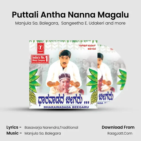Puttali Antha Nanna Magalu MP3 Song by Manjula Sa. Balegara Cover