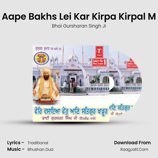 Aape Bakhs Lei Kar Kirpa Kirpal M MP3 Song by Bhai Gursharan Singh Ji Cover