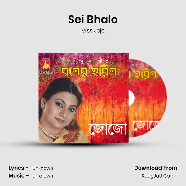 Sei Bhalo MP3 Song by Miss Jojo Cover
