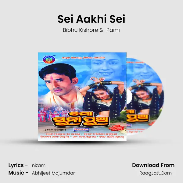 Sei Aakhi Sei MP3 Song by Bibhu Kishore Cover