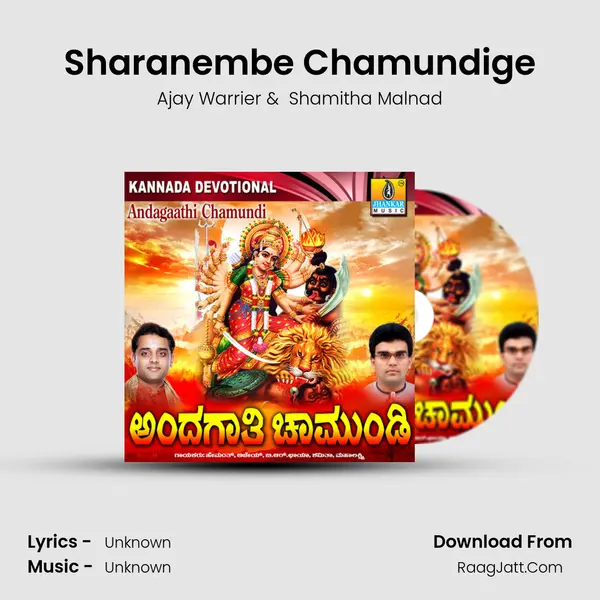 Sharanembe Chamundige MP3 Song by Ajay Warrier Cover
