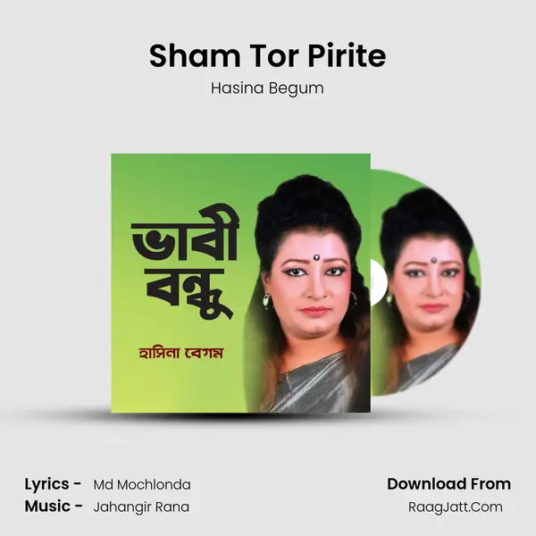Sham Tor Pirite mp3 song