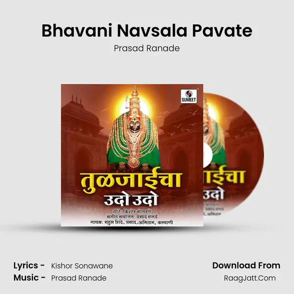 Bhavani Navsala Pavate MP3 Song by Prasad Ranade Cover