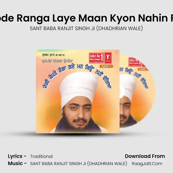 Jogi Kapde Ranga Laye Maan Kyon Nahin Rangeya MP3 Song by SANT BABA RANJIT SINGH JI (DHADHRIAN WALE) Cover