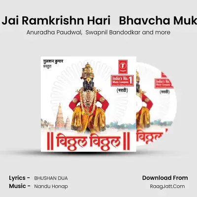 Vitthal Vitthal - Nandu Honap