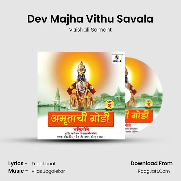 Dev Majha Vithu Savala MP3 Song by Vaishali Samant Cover