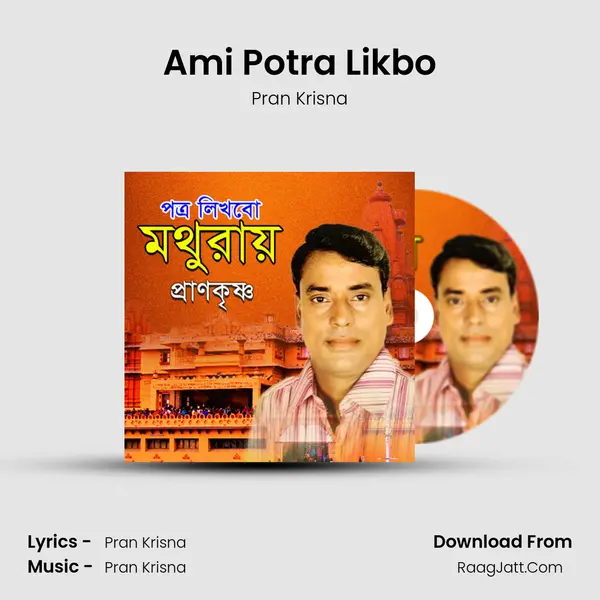 Ami Potra Likbo MP3 Song by Pran Krisna Cover