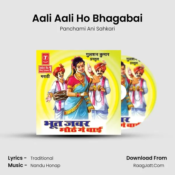 Aali Aali Ho Bhagabai MP3 Song by Panchami Ani Sahkari Cover