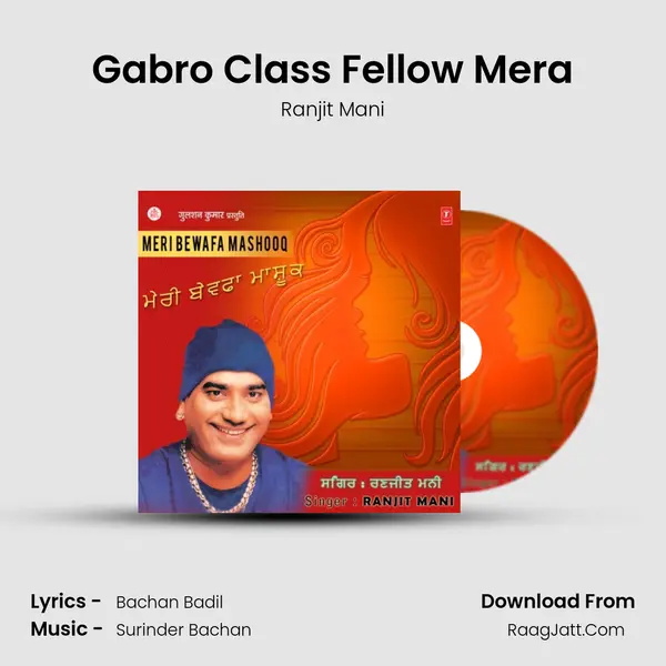 Gabro Class Fellow Mera MP3 Song by Ranjit Mani Cover