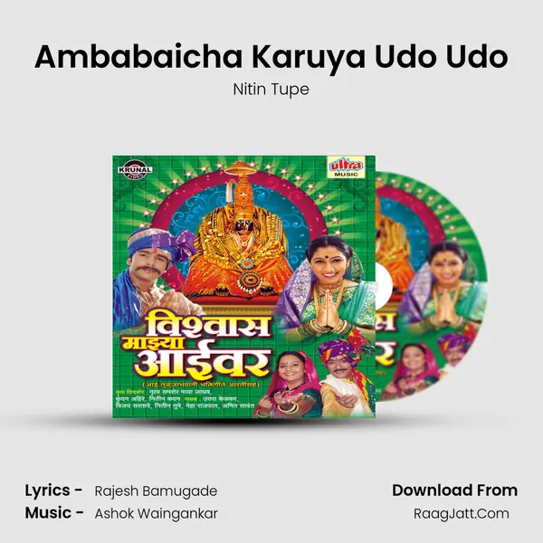 Ambabaicha Karuya Udo Udo MP3 Song by Nitin Tupe Cover