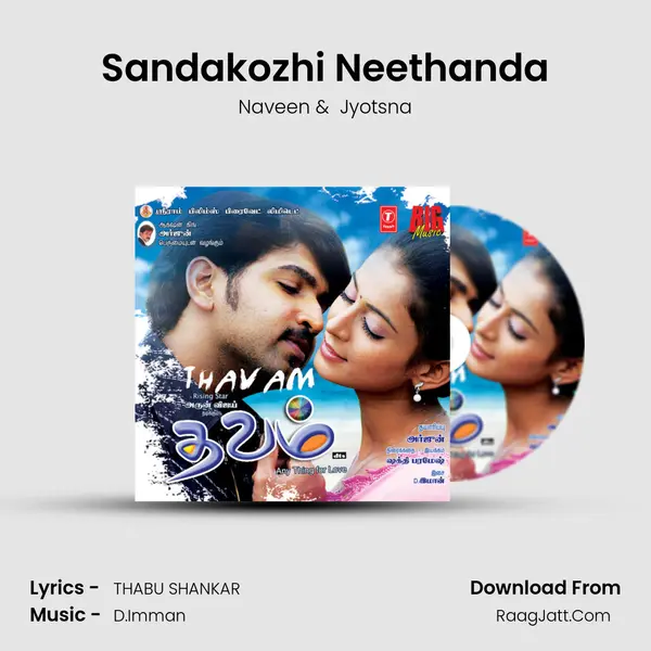 Sandakozhi Neethanda MP3 Song by Naveen Cover