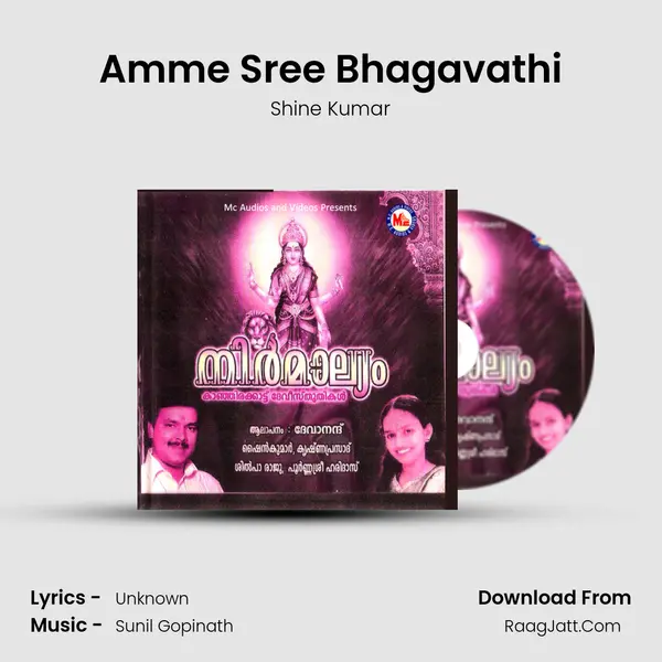 Amme Sree Bhagavathi MP3 Song by Shine Kumar Cover