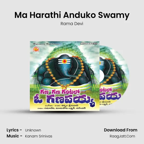 Ma Harathi Anduko Swamy MP3 Song by Rama Devi Cover