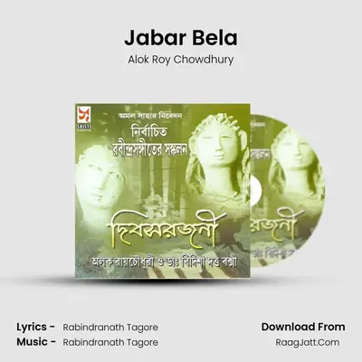 Jabar Bela MP3 Song by Alok Roy Chowdhury Cover