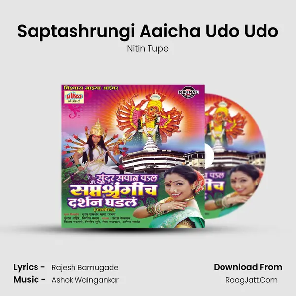 Saptashrungi Aaicha Udo Udo MP3 Song by Nitin Tupe Cover
