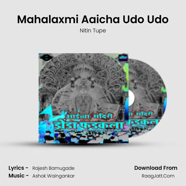 Mahalaxmi Aaicha Udo Udo MP3 Song by Nitin Tupe Cover