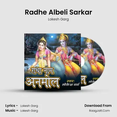 Radhe Albeli Sarkar MP3 Song by Lokesh Garg Cover