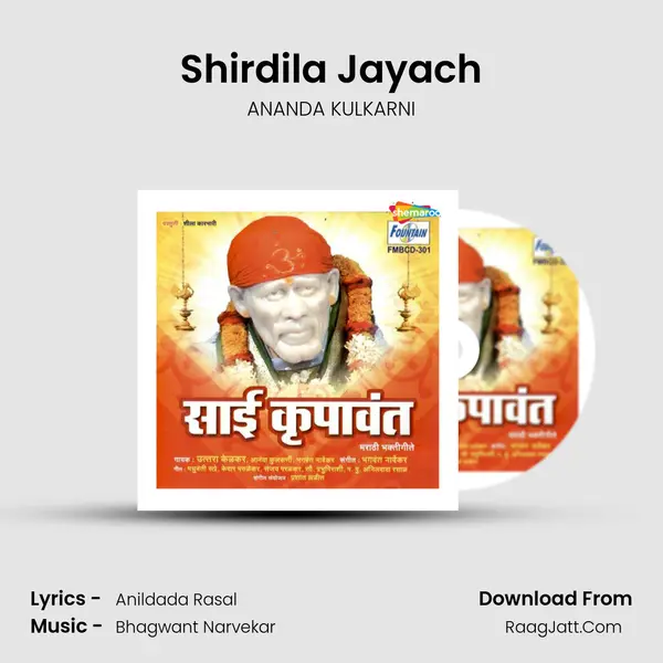 Shirdila Jayach MP3 Song by ANANDA KULKARNI Cover